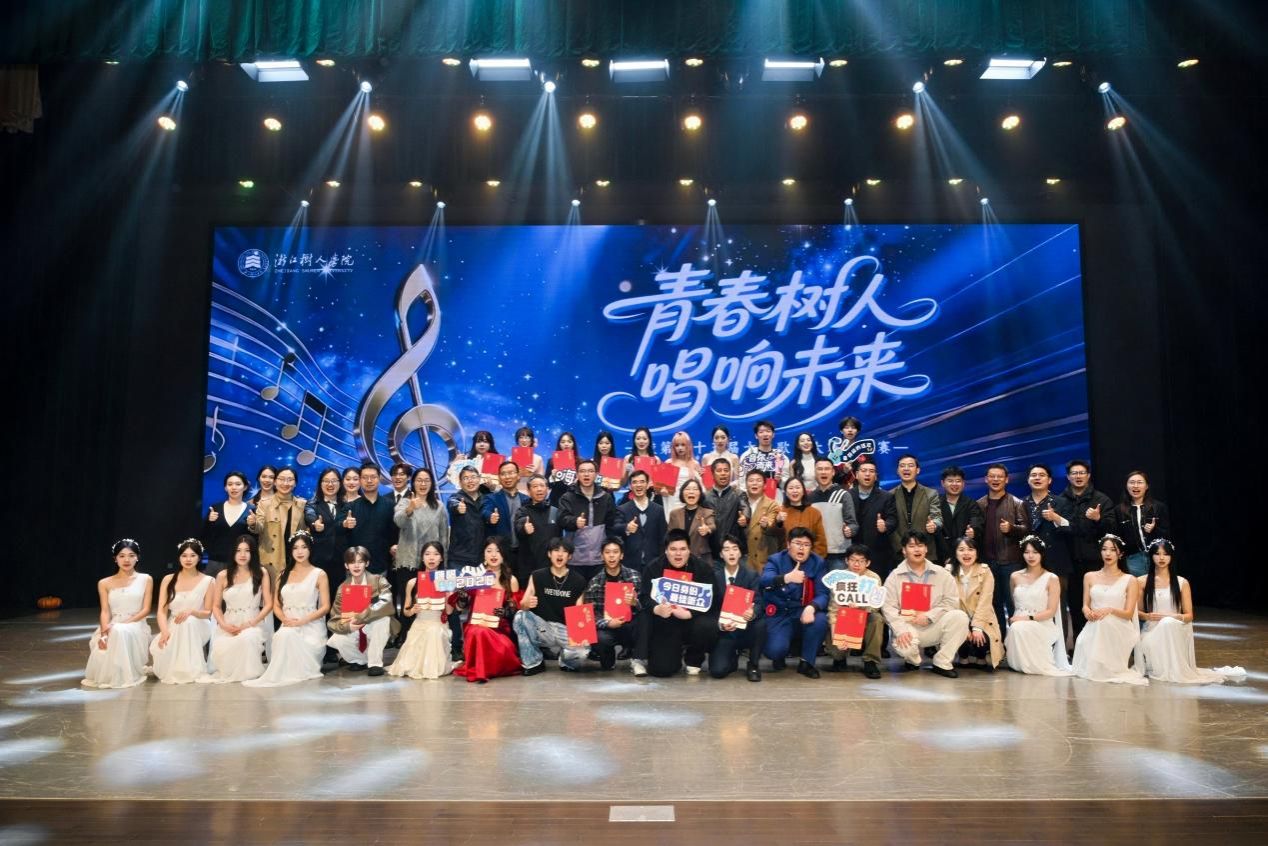 树人好声音：学校举办第二十五届十佳歌手大赛